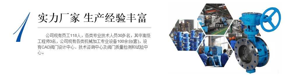 為什么選擇北高科閥門合作？
